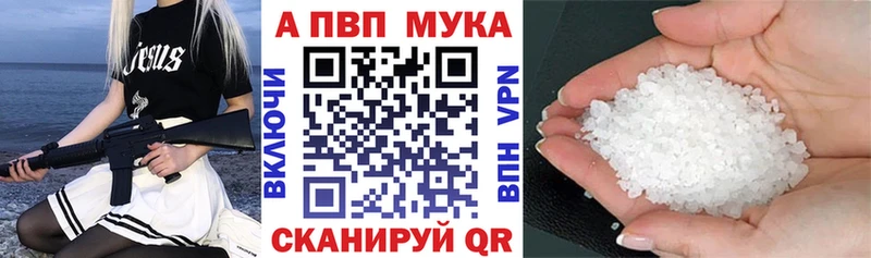Alfa_PVP крисы CK  как найти закладки  Обнинск 