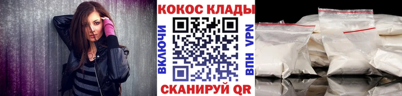 COCAIN Fish Scale  цены   Обнинск 
