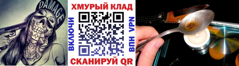ГЕРОИН VHQ Обнинск