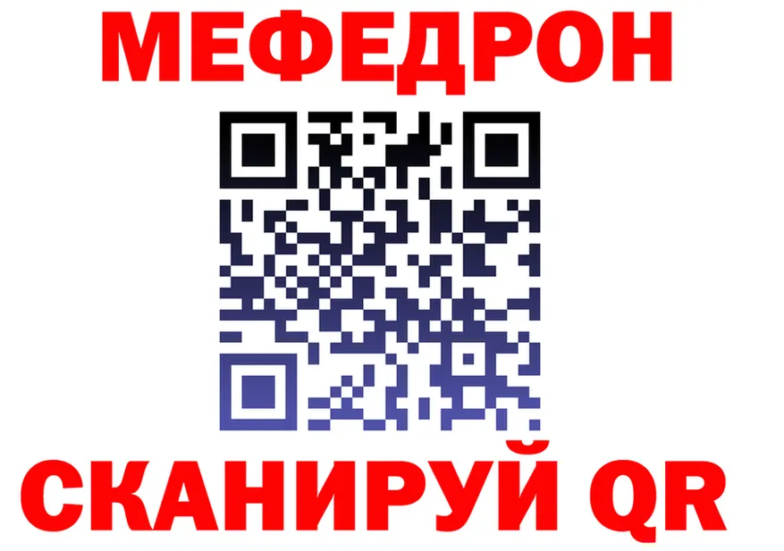 МЕФ мука как войти мориарти МЕГА Обнинск