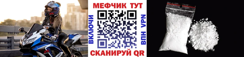 МЕФ мука  площадка официальный сайт  Обнинск 